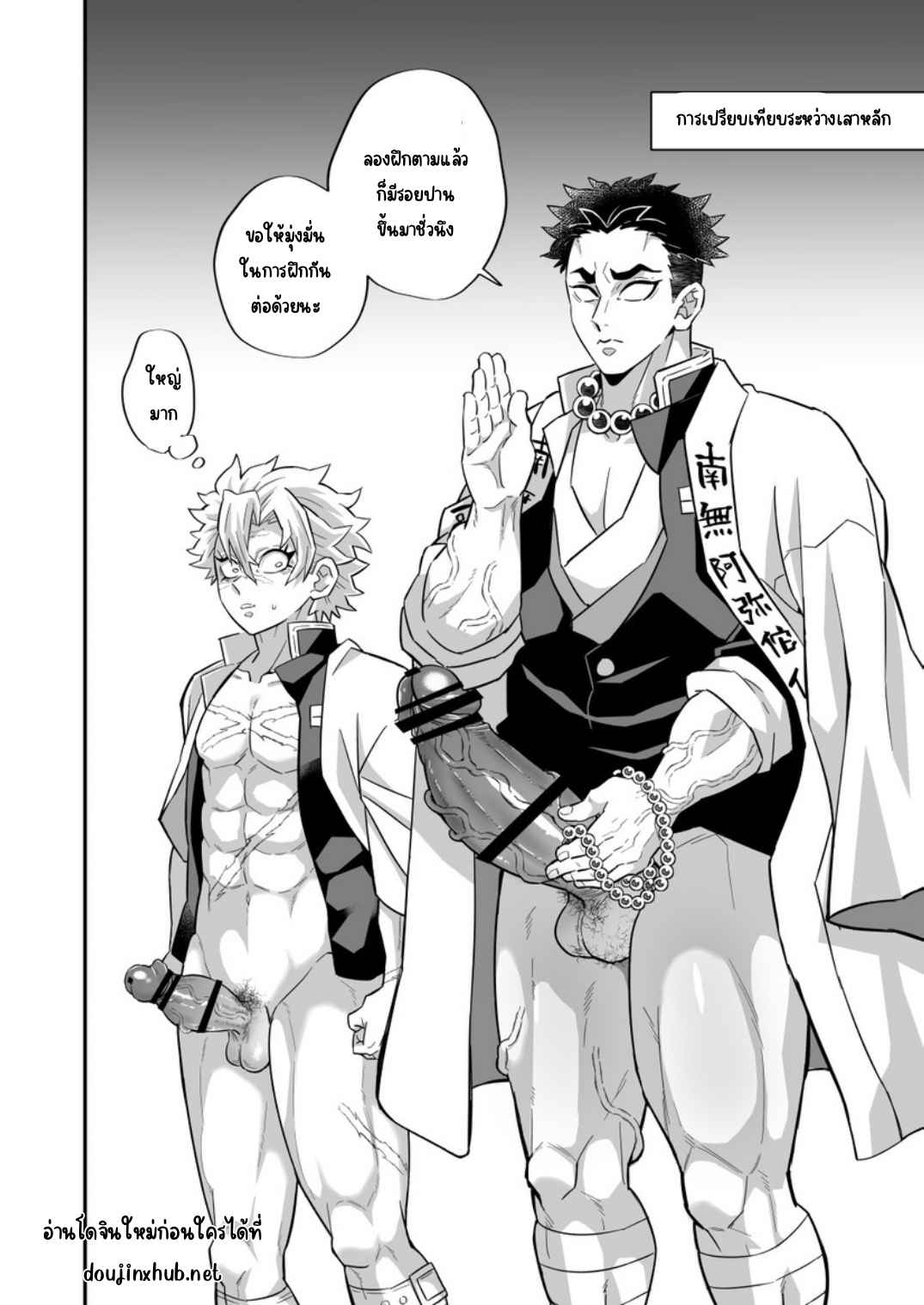 การฝึกของเสาหลัก